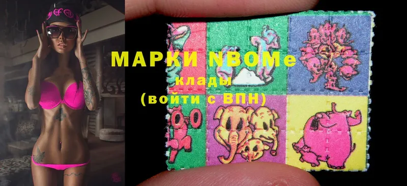 Марки NBOMe 1,5мг  Серов 